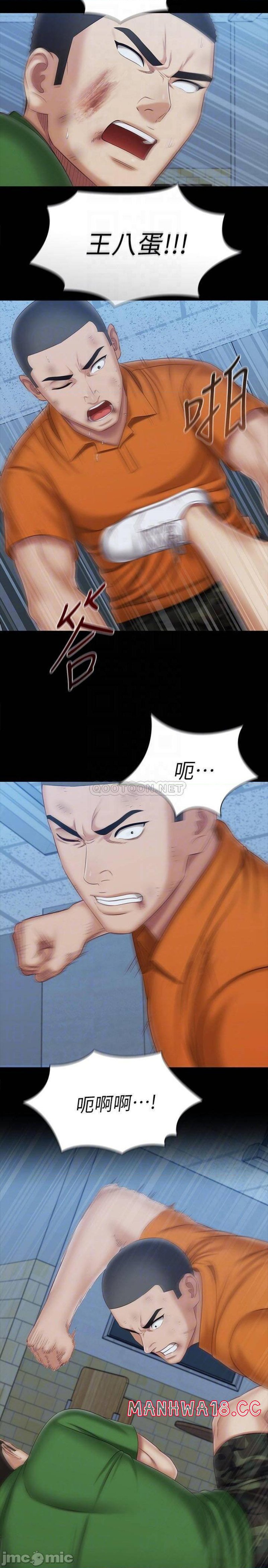 My Sister's Duty Raw Chapter 108 Page 6