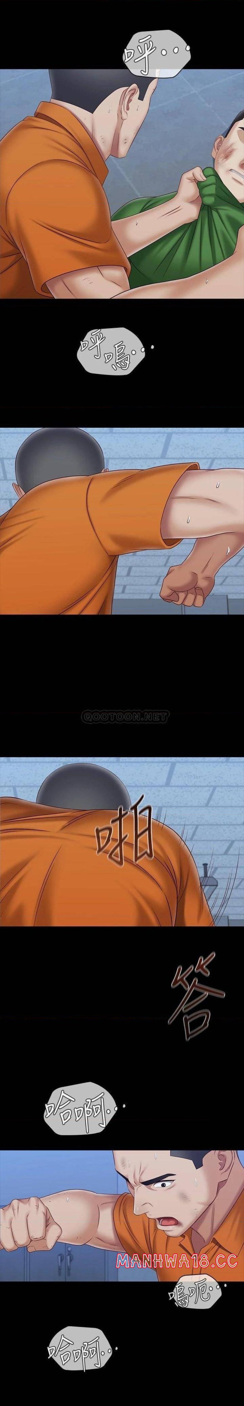 My Sister's Duty Raw Chapter 108 Page 9
