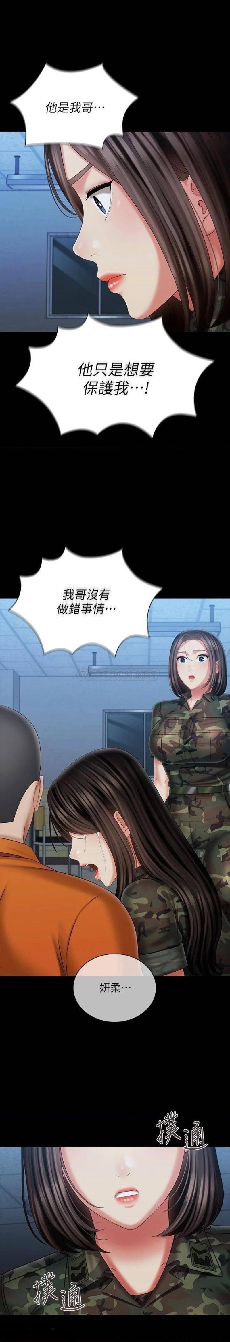 My Sister's Duty Raw Chapter 109 Page 1