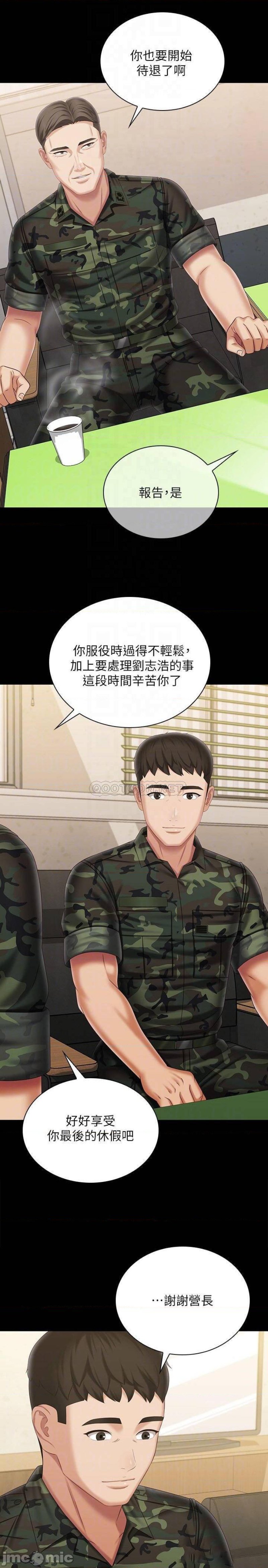 My Sister's Duty Raw Chapter 109 Page 10