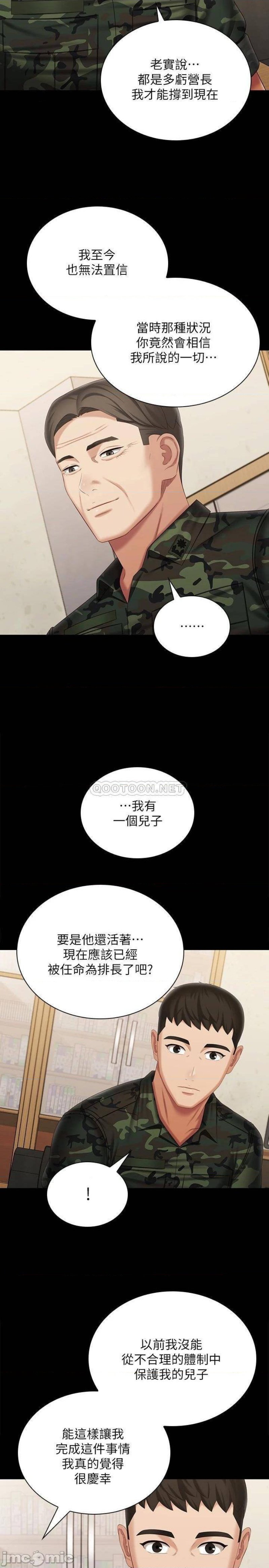 My Sister's Duty Raw Chapter 109 Page 11