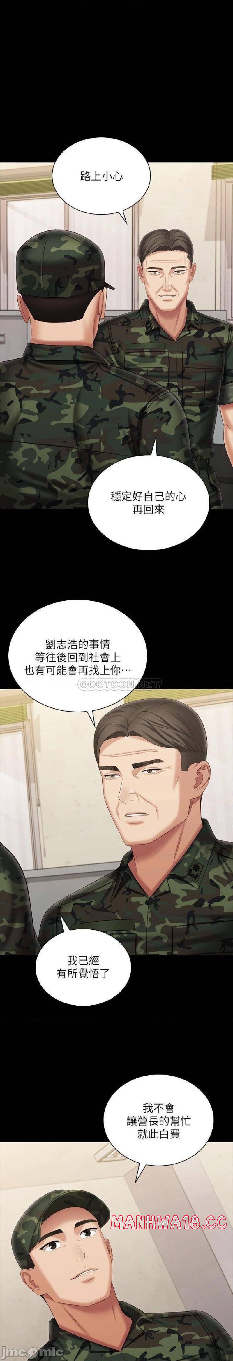 My Sister's Duty Raw Chapter 109 Page 13