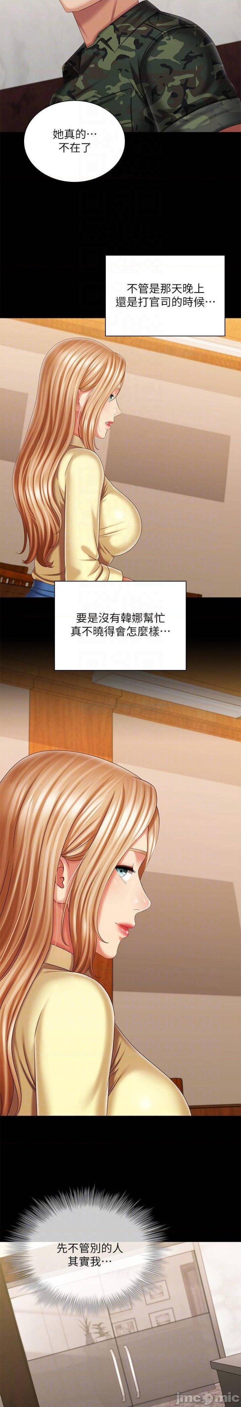 My Sister's Duty Raw Chapter 109 Page 16
