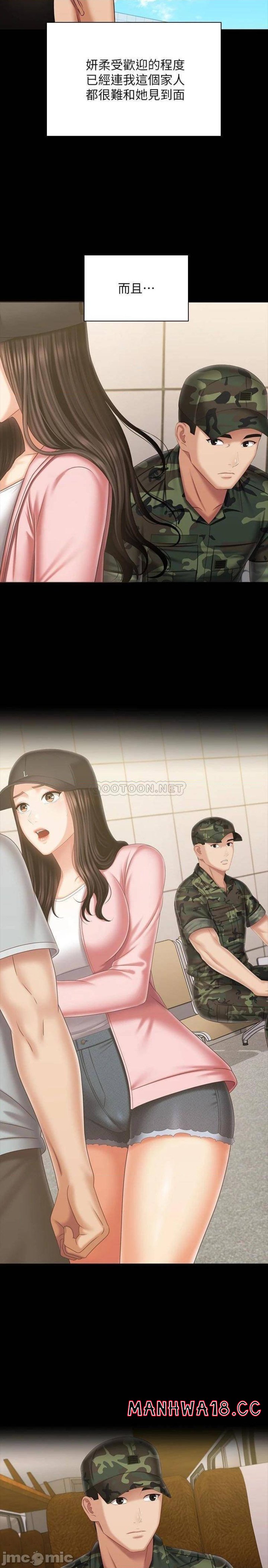 My Sister's Duty Raw Chapter 109 Page 19