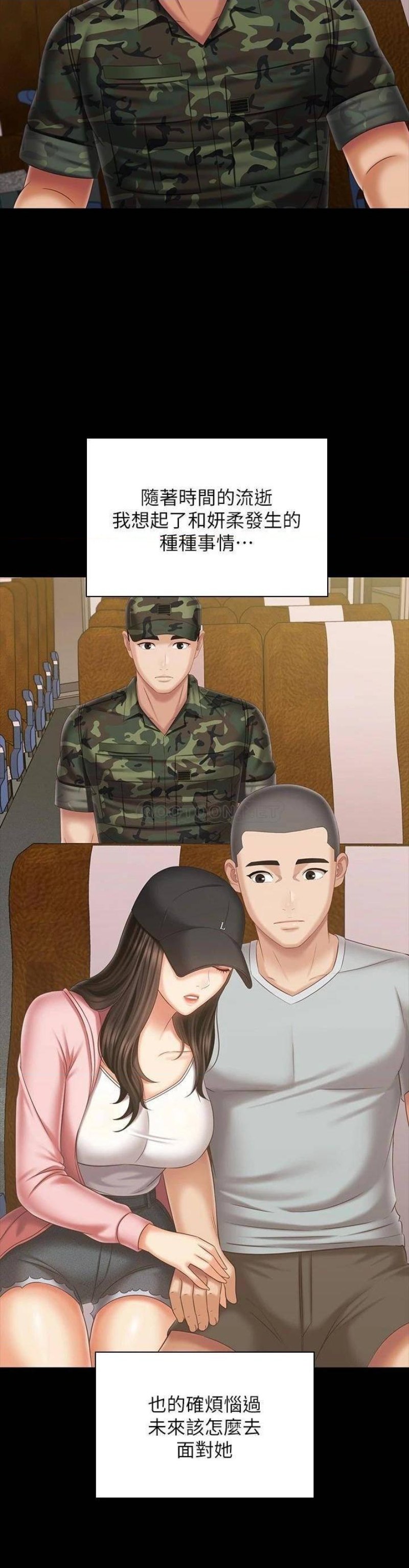 My Sister's Duty Raw Chapter 109 Page 20