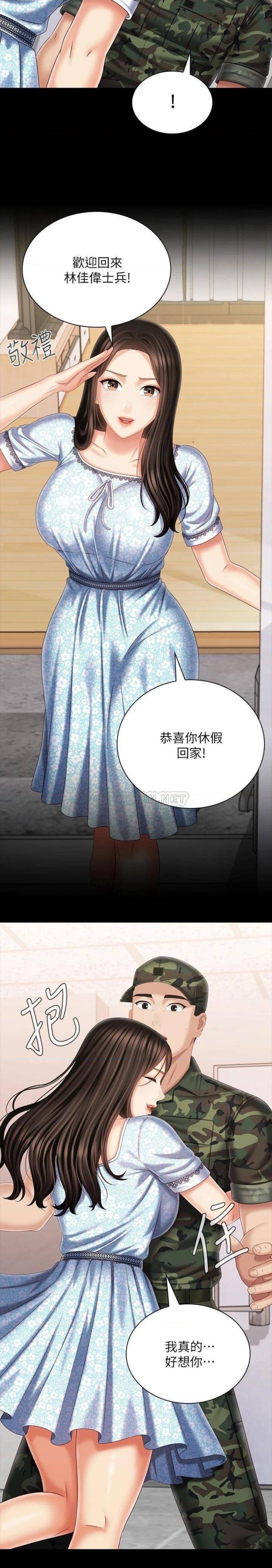 My Sister's Duty Raw Chapter 109 Page 22