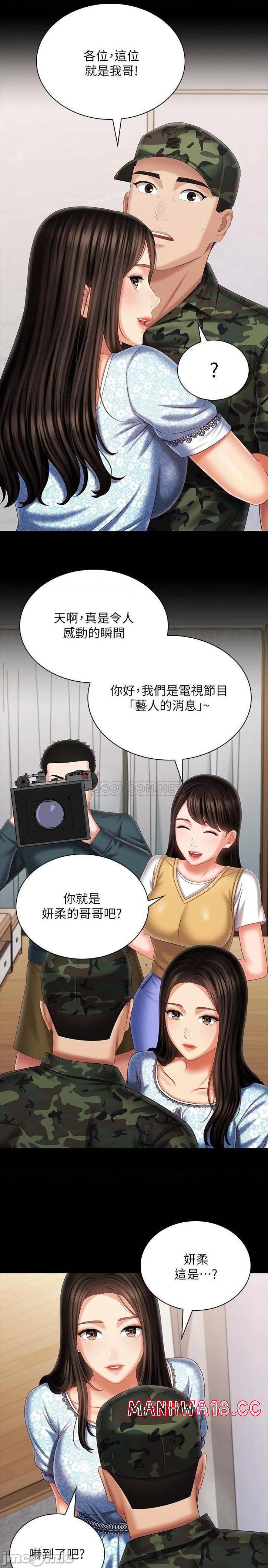 My Sister's Duty Raw Chapter 109 Page 23
