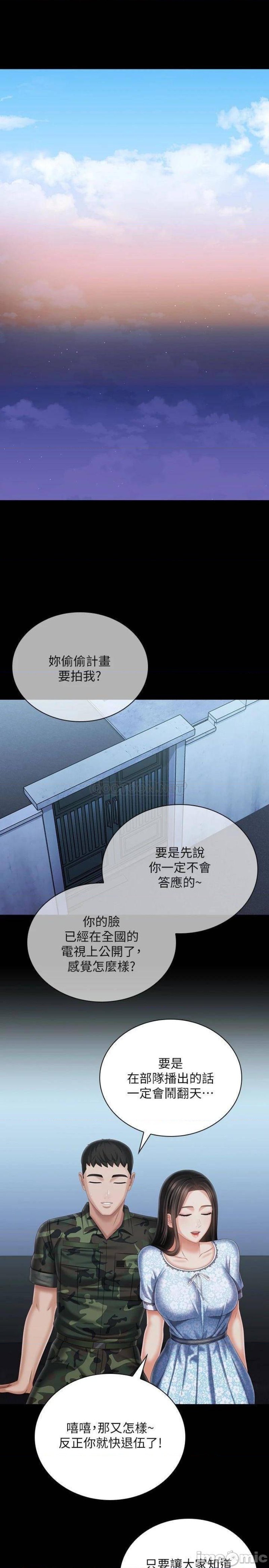 My Sister's Duty Raw Chapter 109 Page 25