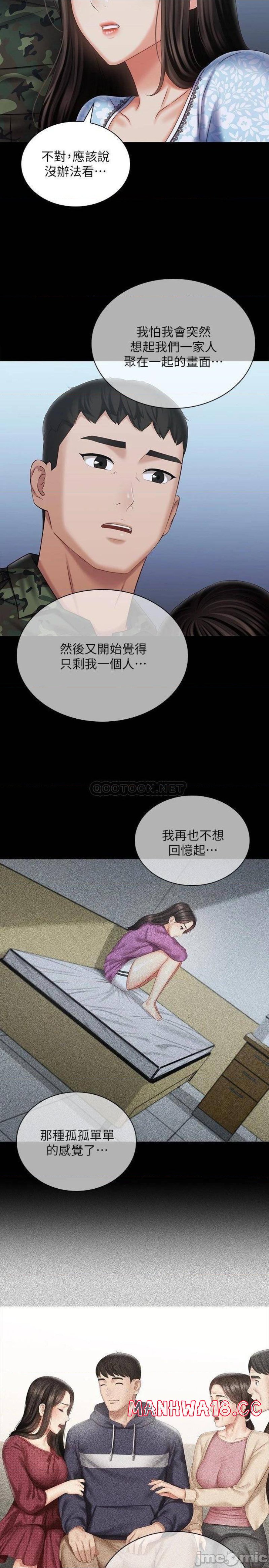 My Sister's Duty Raw Chapter 109 Page 27