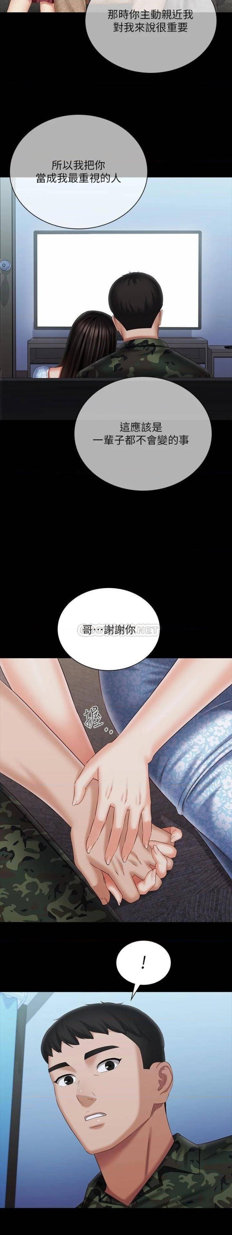 My Sister's Duty Raw Chapter 109 Page 28