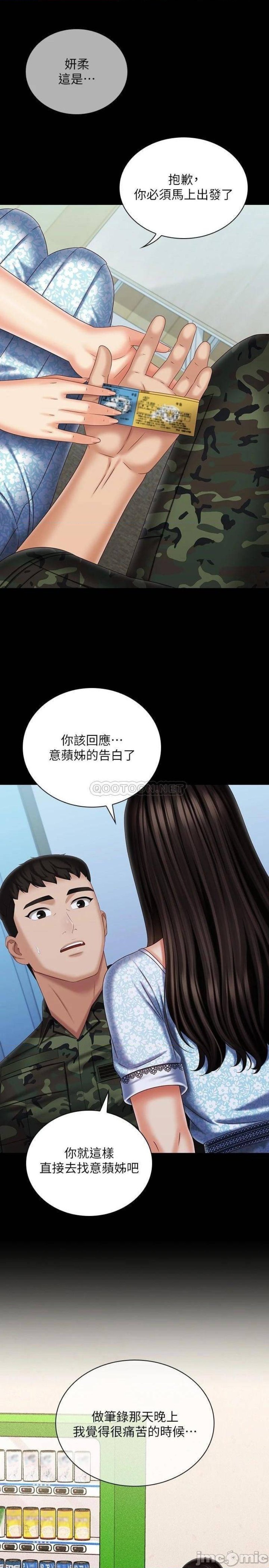 My Sister's Duty Raw Chapter 109 Page 29