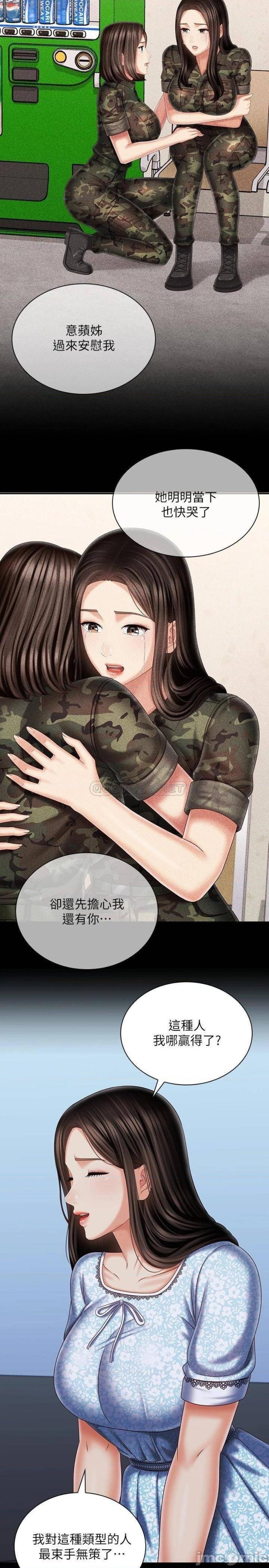 My Sister's Duty Raw Chapter 109 Page 30