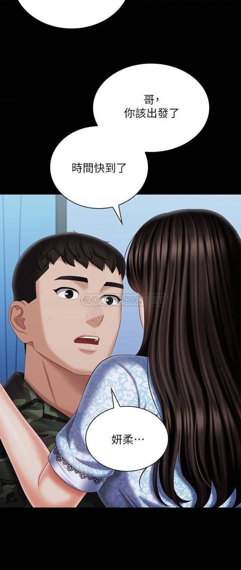 My Sister's Duty Raw Chapter 109 Page 31