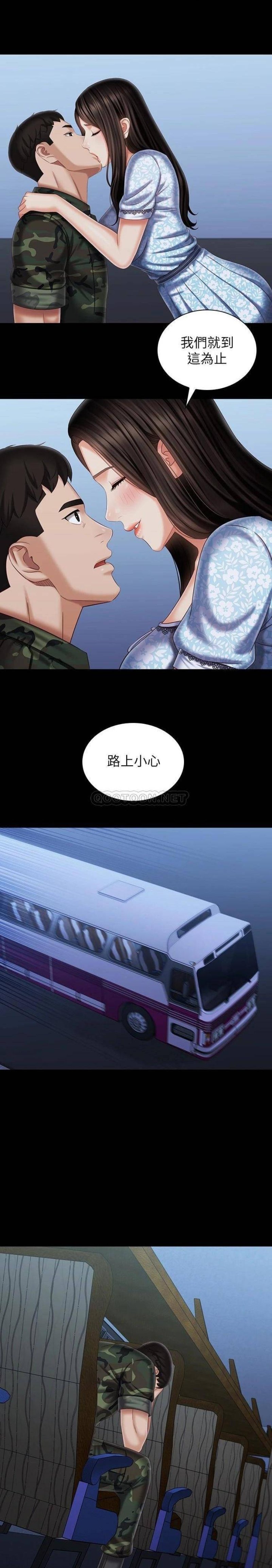 My Sister's Duty Raw Chapter 109 Page 32