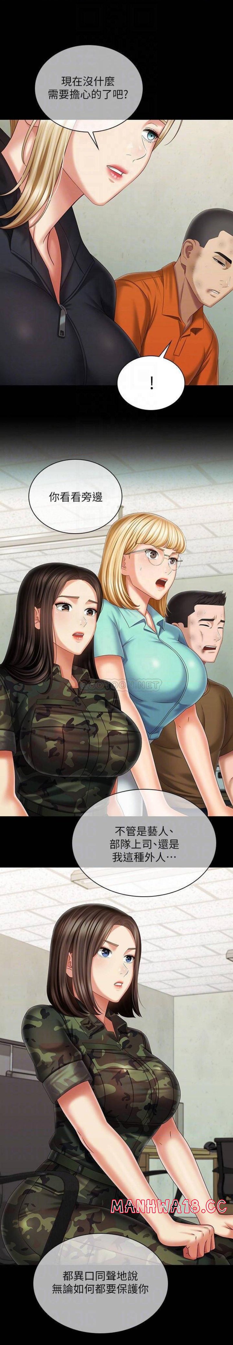 My Sister's Duty Raw Chapter 109 Page 6