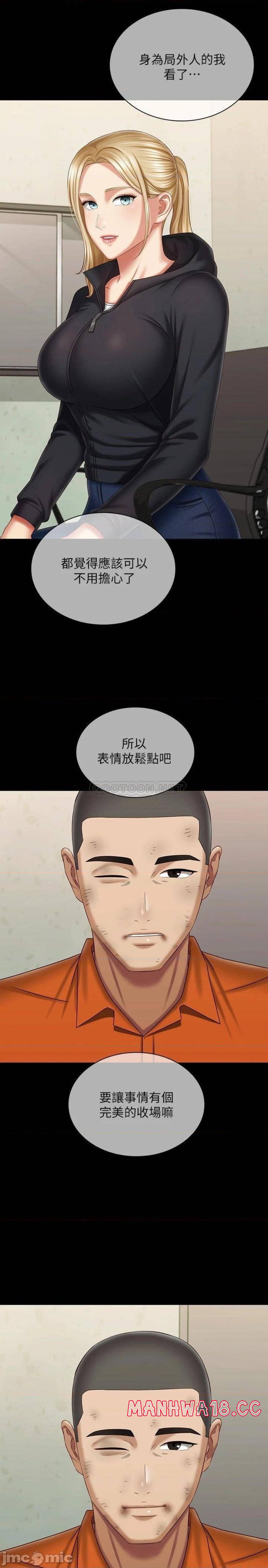 My Sister's Duty Raw Chapter 109 Page 7