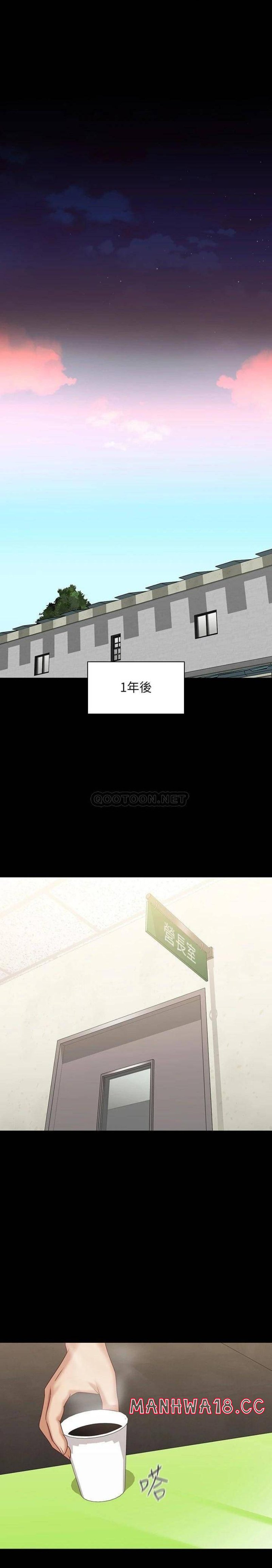 My Sister's Duty Raw Chapter 109 Page 9
