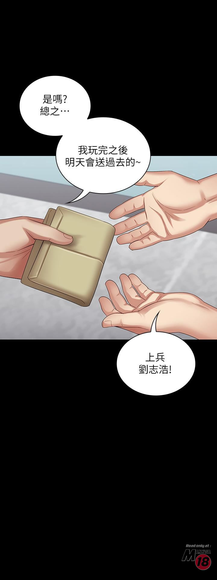 My Sister's Duty Raw Chapter 11 Page 1