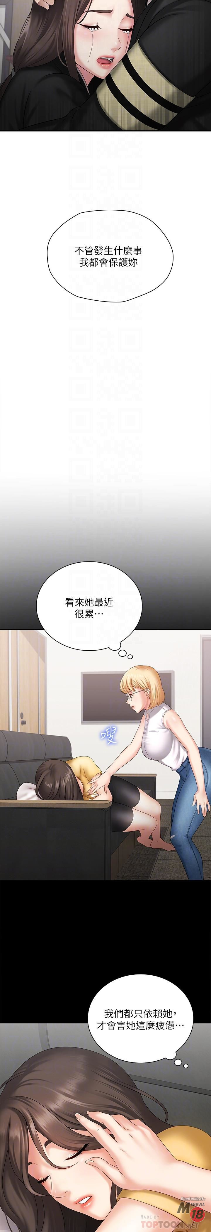 My Sister's Duty Raw Chapter 11 Page 10