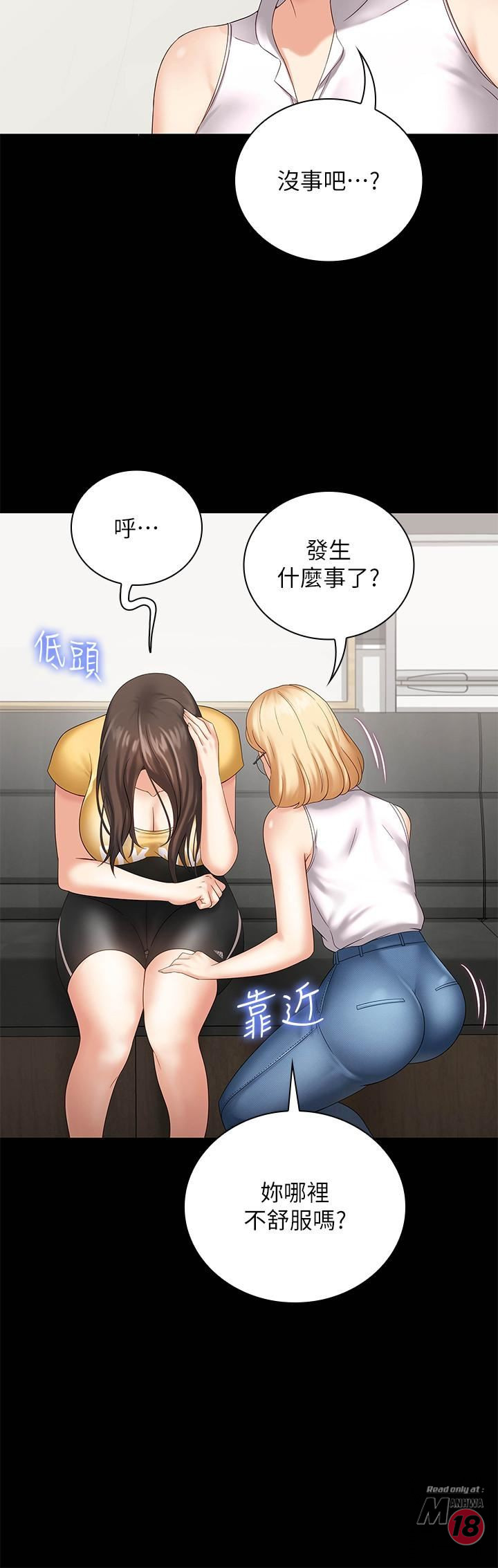 My Sister's Duty Raw Chapter 11 Page 13