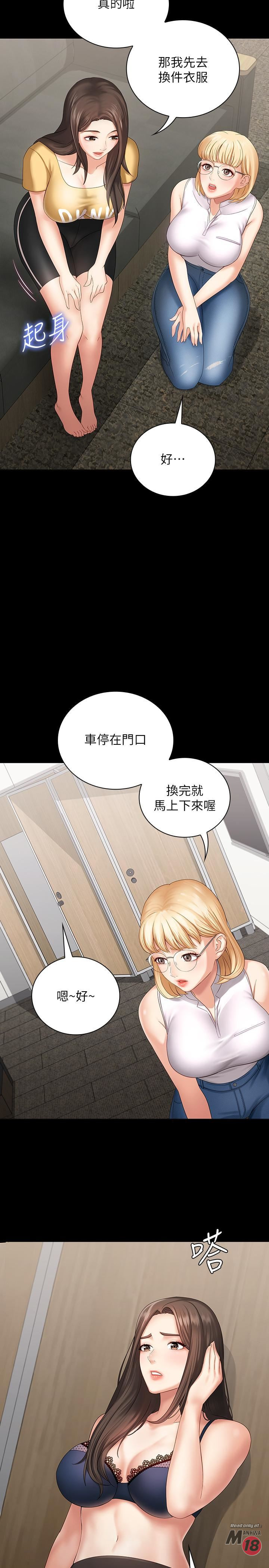My Sister's Duty Raw Chapter 11 Page 15