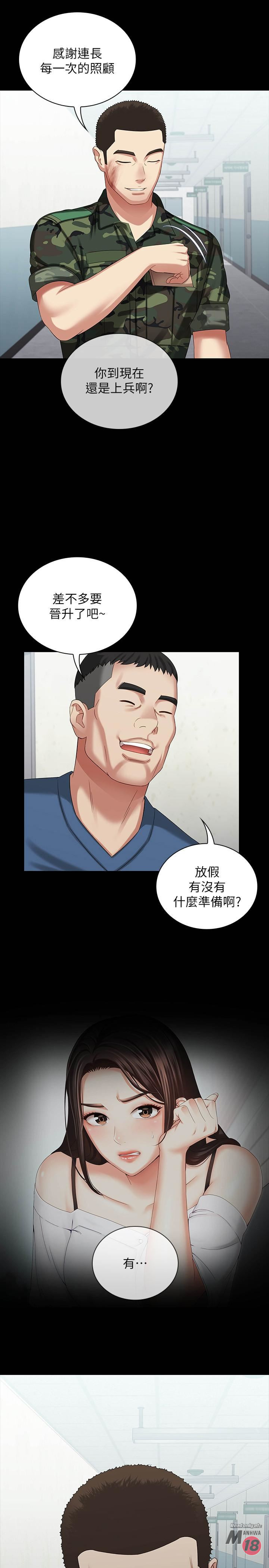 My Sister's Duty Raw Chapter 11 Page 2