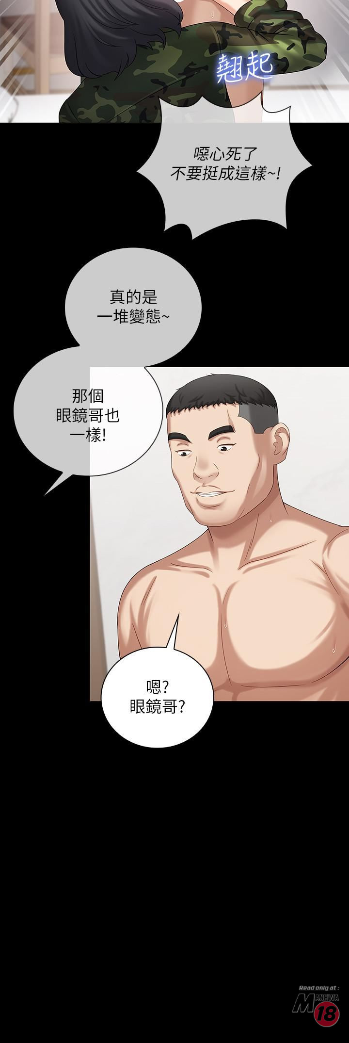 My Sister's Duty Raw Chapter 11 Page 23