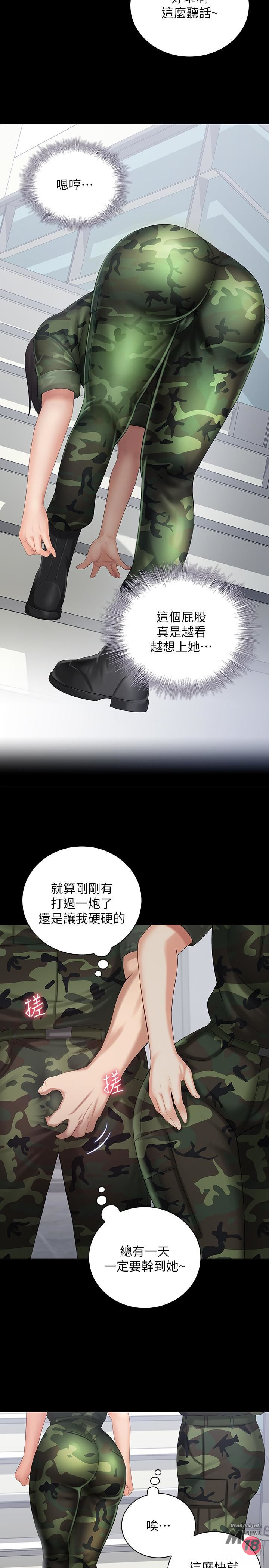 My Sister's Duty Raw Chapter 11 Page 30