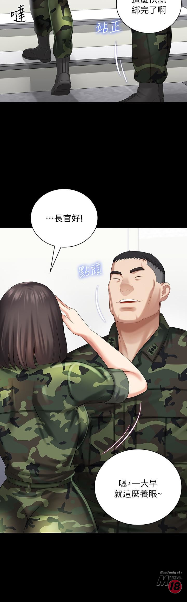 My Sister's Duty Raw Chapter 11 Page 31