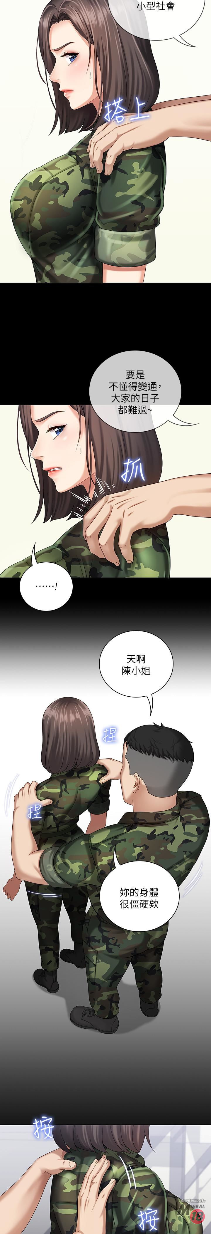 My Sister's Duty Raw Chapter 11 Page 33
