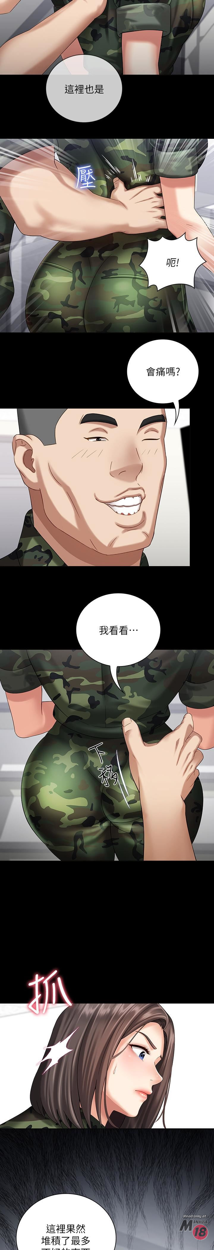 My Sister's Duty Raw Chapter 11 Page 34