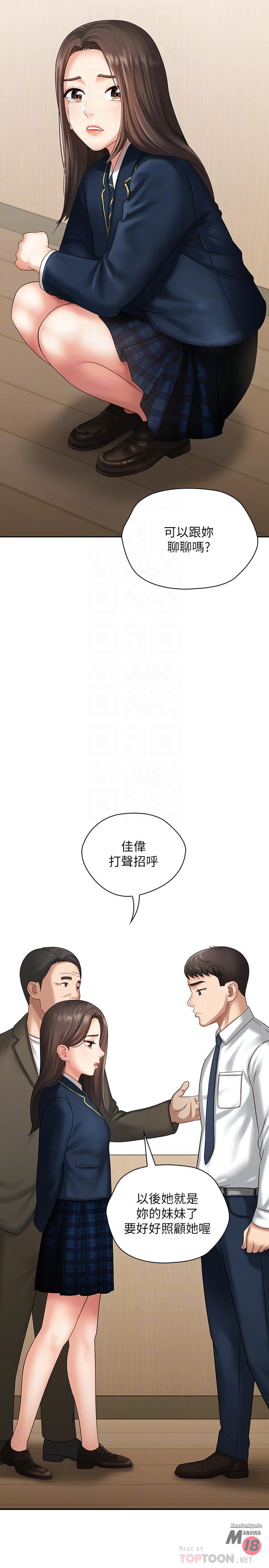 My Sister's Duty Raw Chapter 11 Page 6