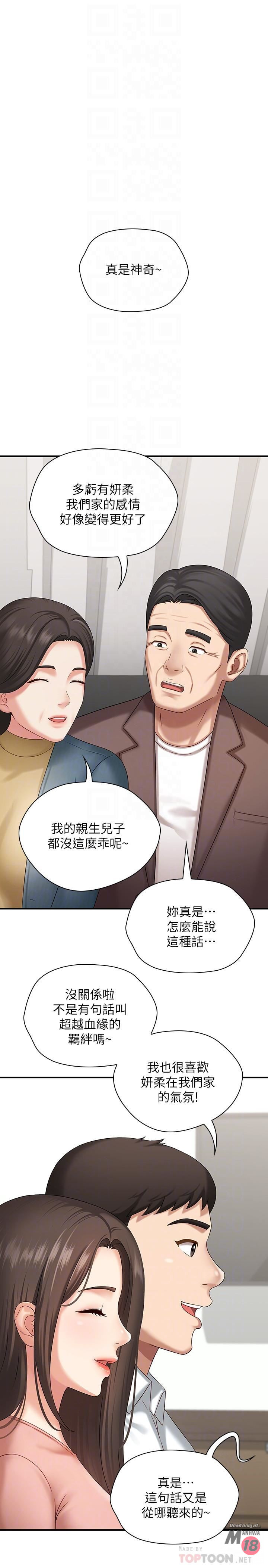 My Sister's Duty Raw Chapter 11 Page 8