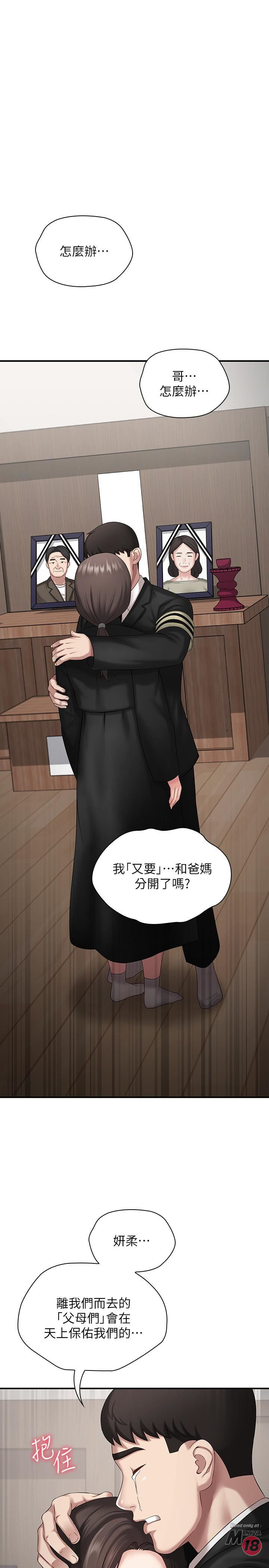 My Sister's Duty Raw Chapter 11 Page 9