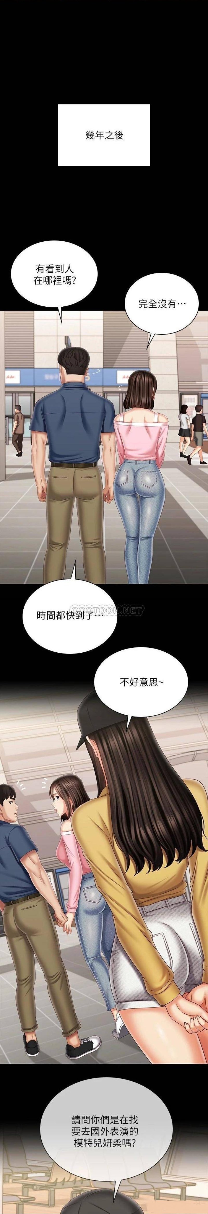 My Sister's Duty Raw Chapter 110 Page 18