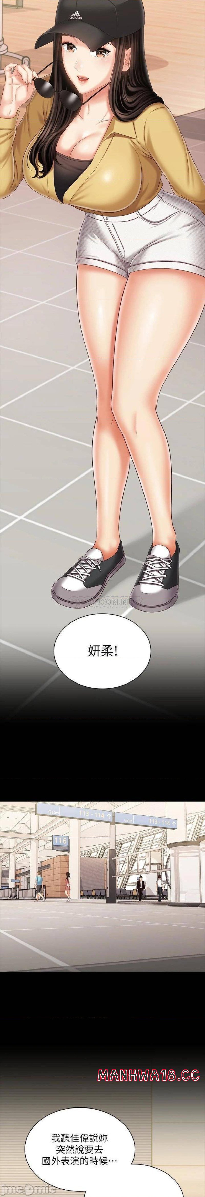 My Sister's Duty Raw Chapter 110 Page 19