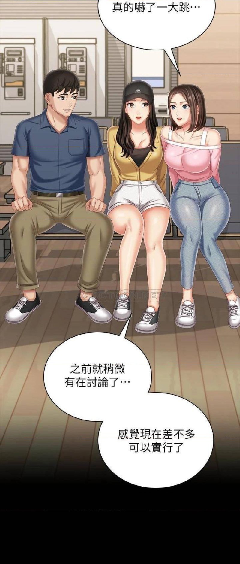 My Sister's Duty Raw Chapter 110 Page 20
