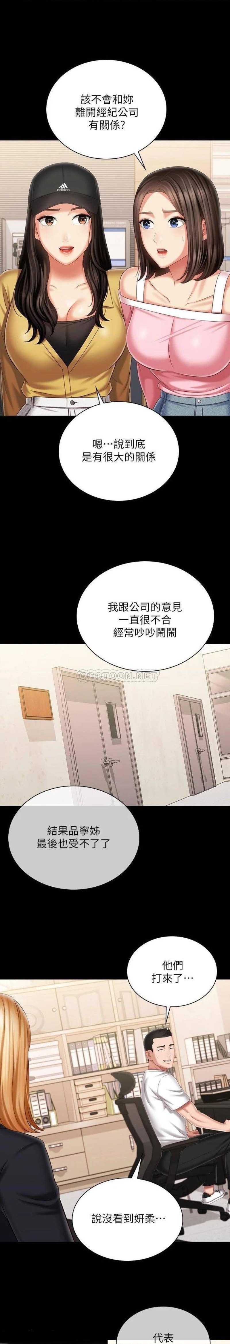 My Sister's Duty Raw Chapter 110 Page 21