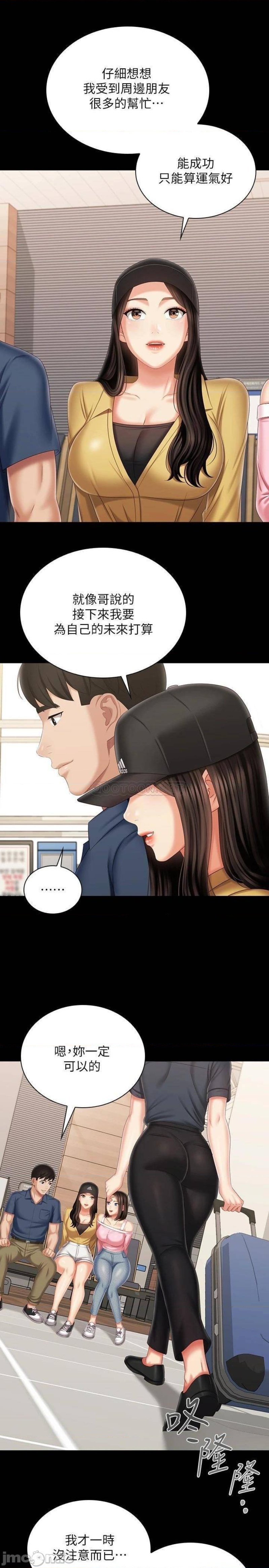 My Sister's Duty Raw Chapter 110 Page 24