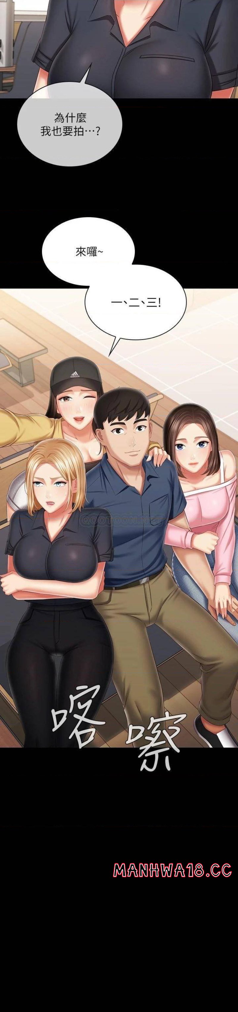 My Sister's Duty Raw Chapter 110 Page 28