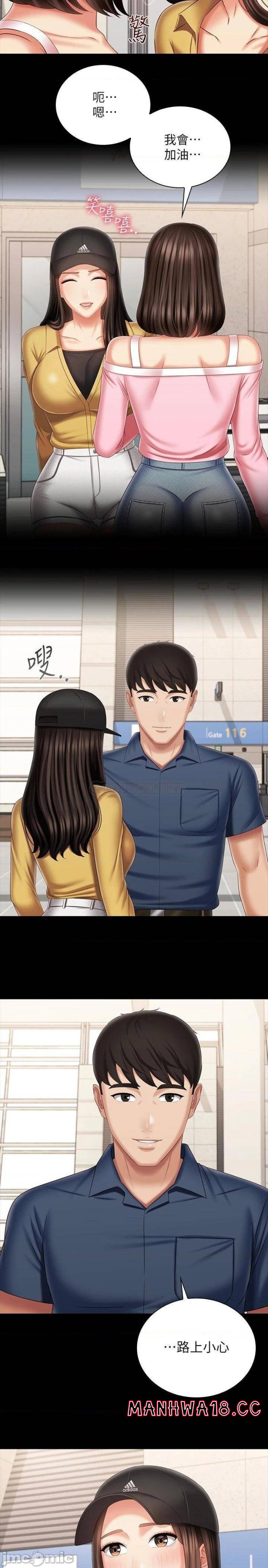 My Sister's Duty Raw Chapter 110 Page 30