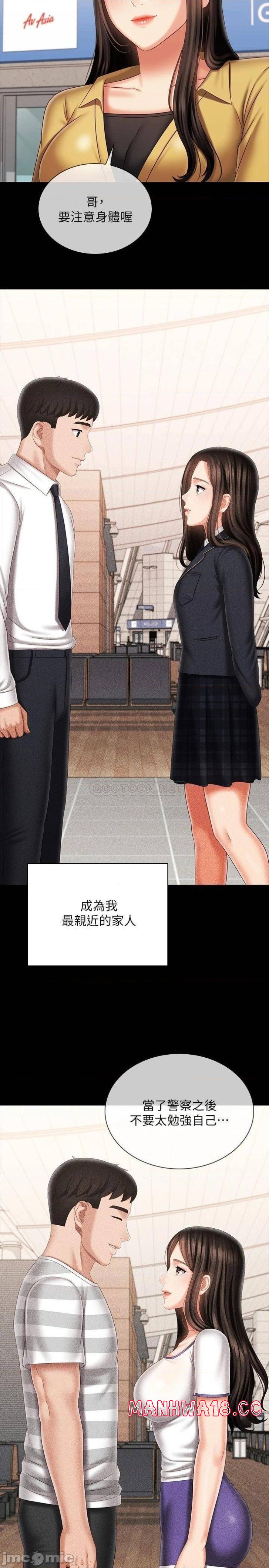 My Sister's Duty Raw Chapter 110 Page 31