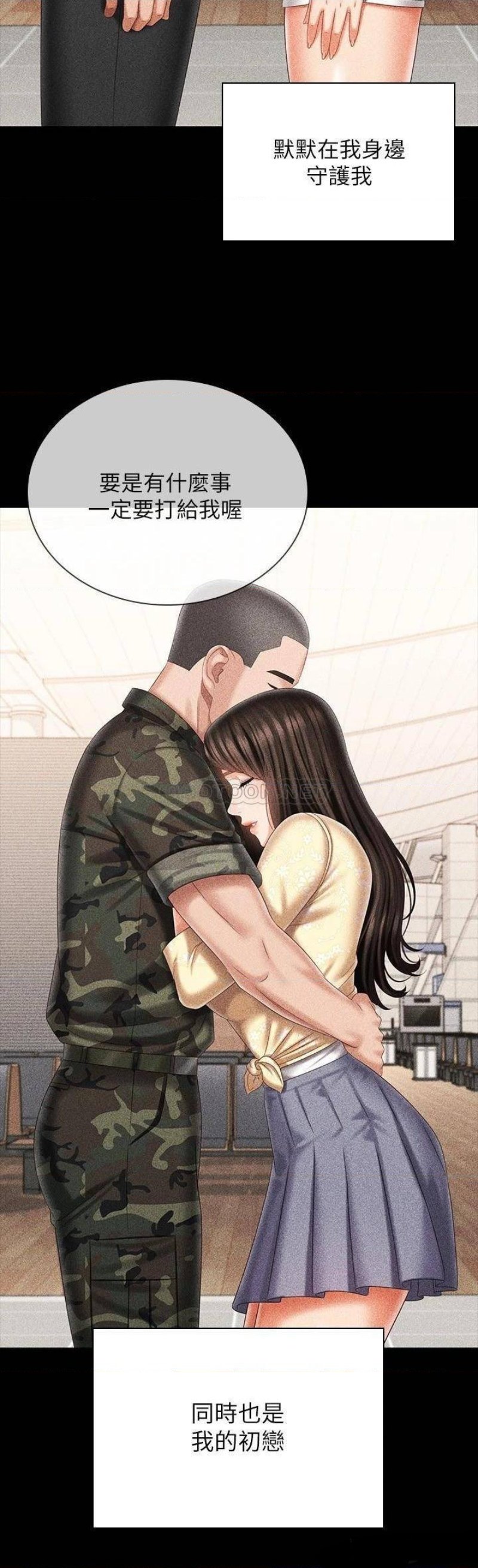 My Sister's Duty Raw Chapter 110 Page 32