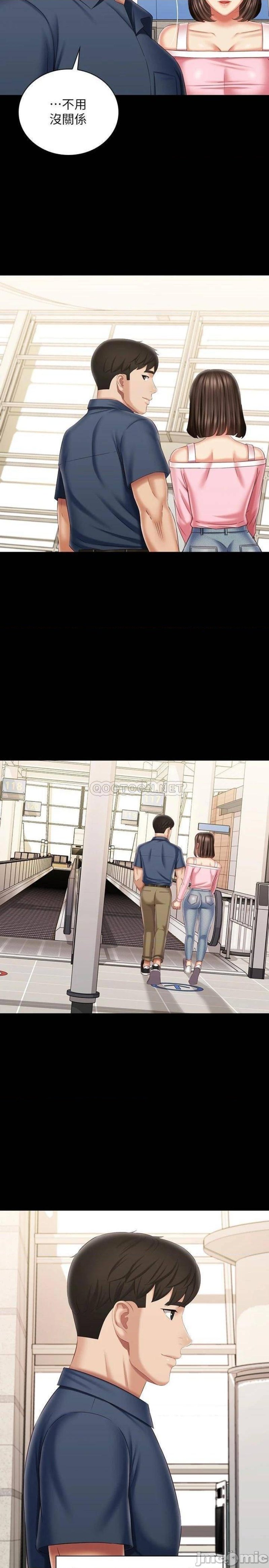 My Sister's Duty Raw Chapter 110 Page 35