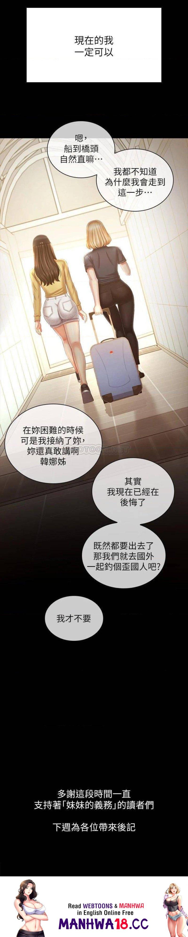 My Sister's Duty Raw Chapter 110 Page 38