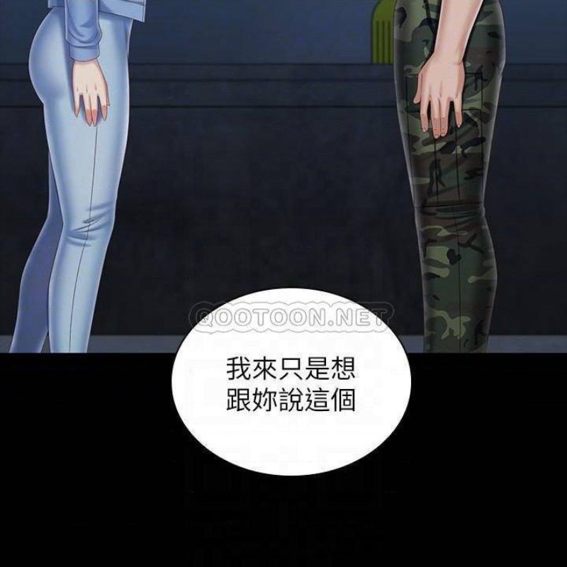 My Sister's Duty Raw Chapter 110 Page 6