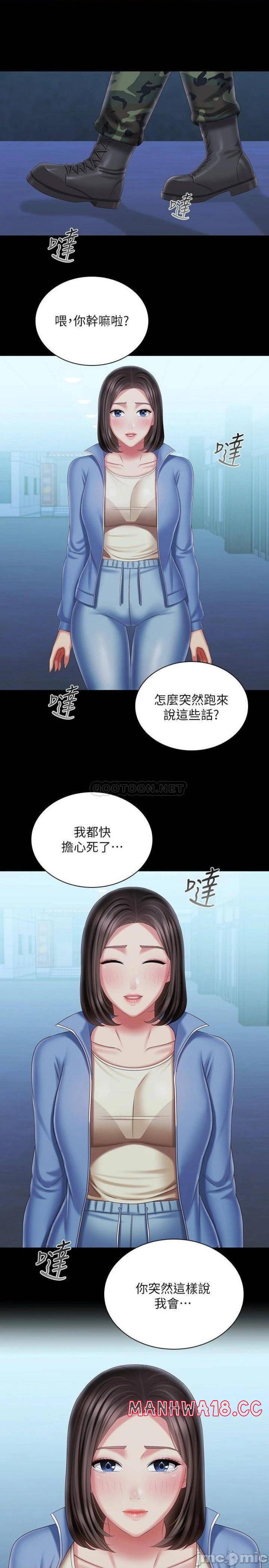 My Sister's Duty Raw Chapter 110 Page 7