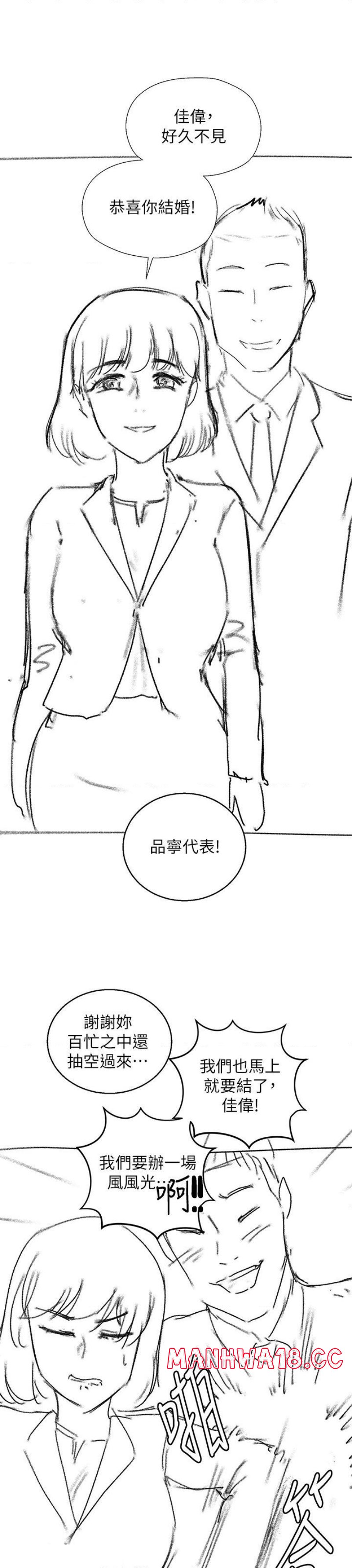 My Sister's Duty Raw Chapter 110.5 Page 10