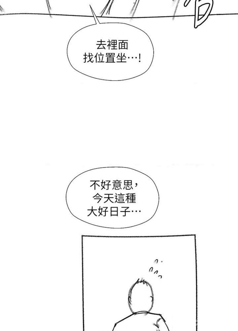 My Sister's Duty Raw Chapter 110.5 Page 11