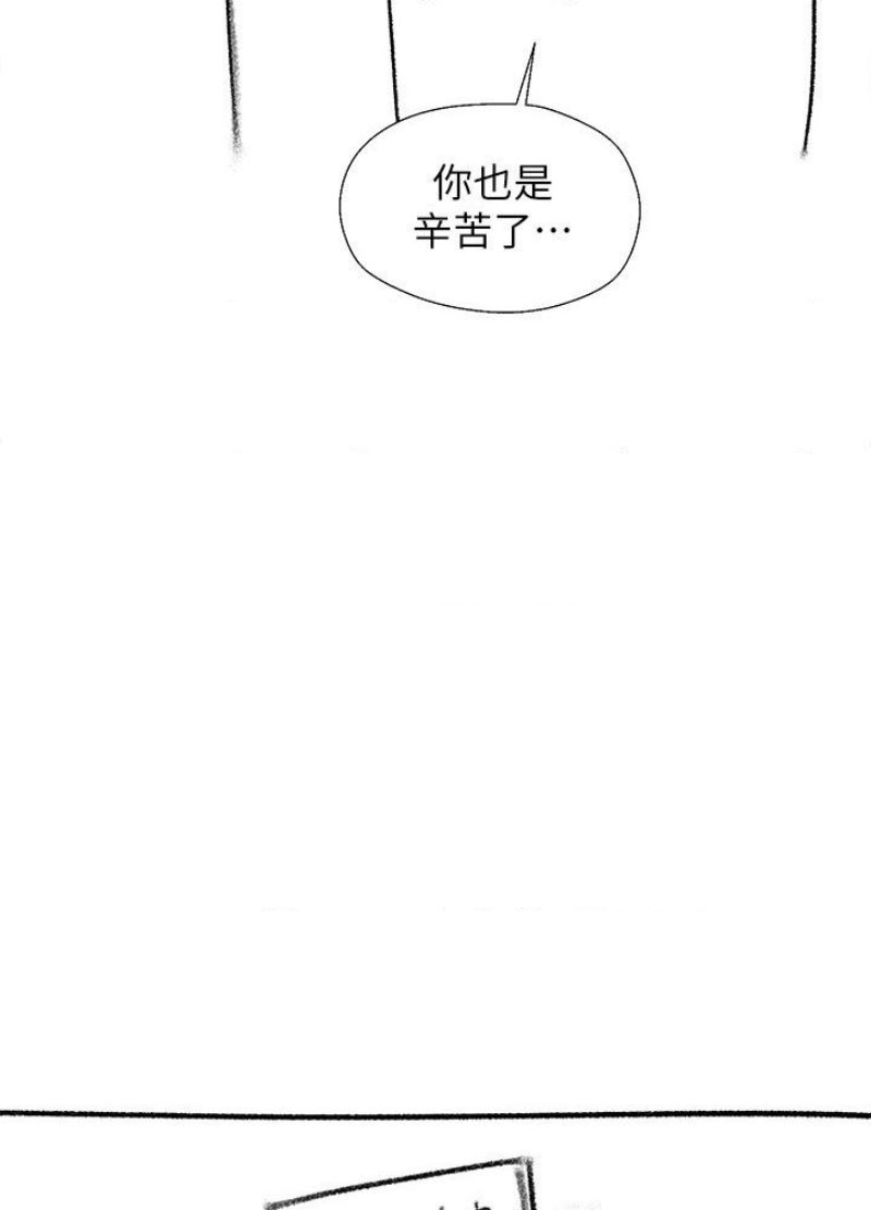 My Sister's Duty Raw Chapter 110.5 Page 13